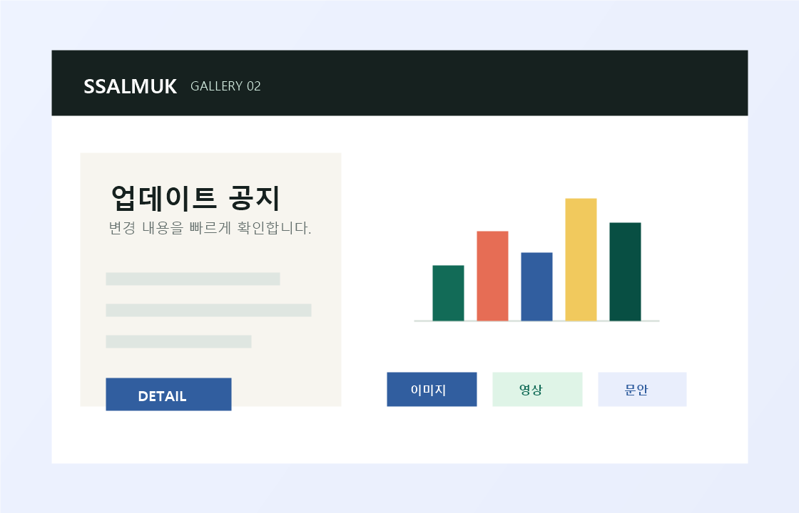 업데이트 공지 이미지